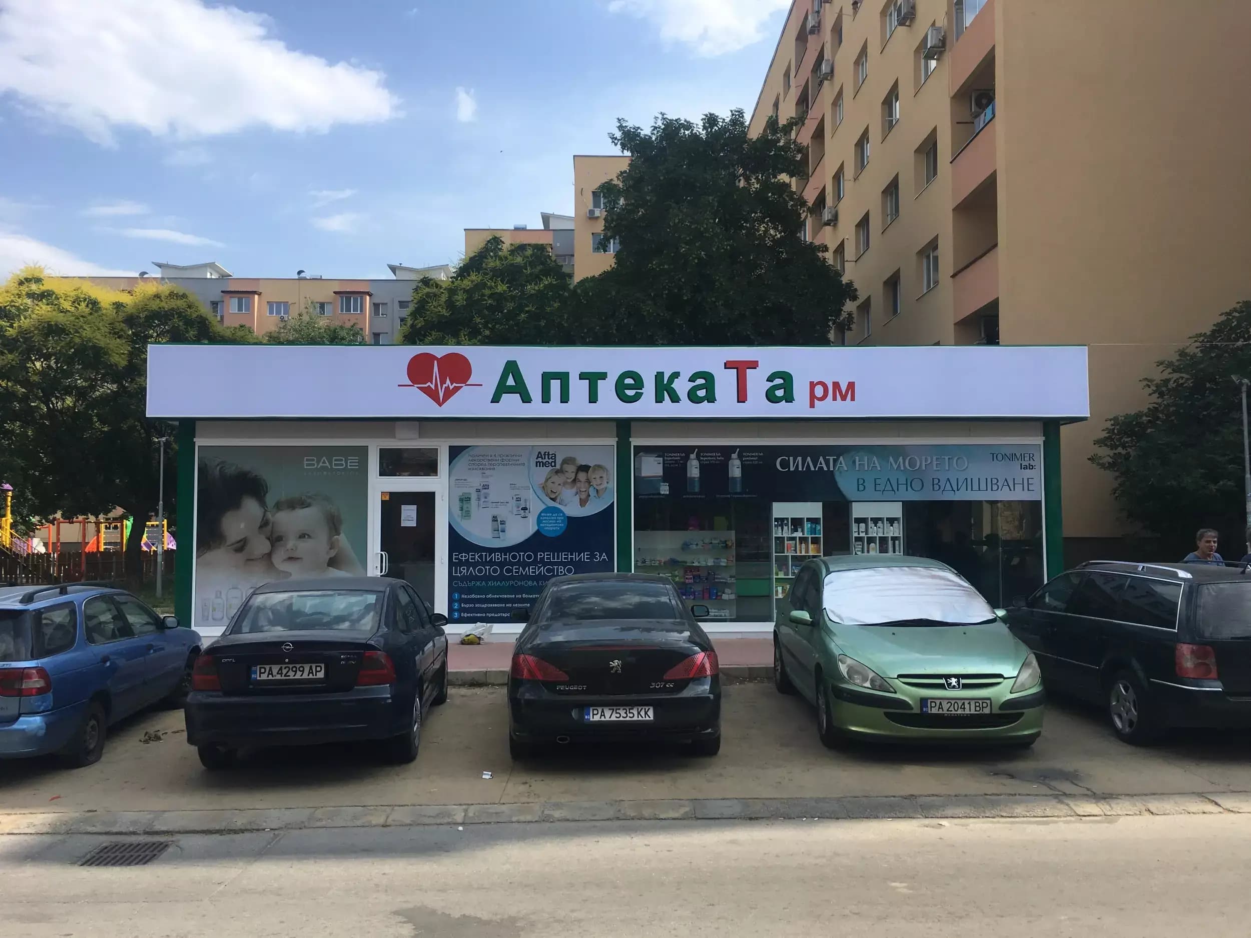 АптекаТа