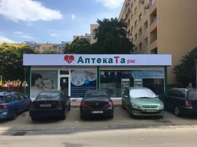 АптекаТа