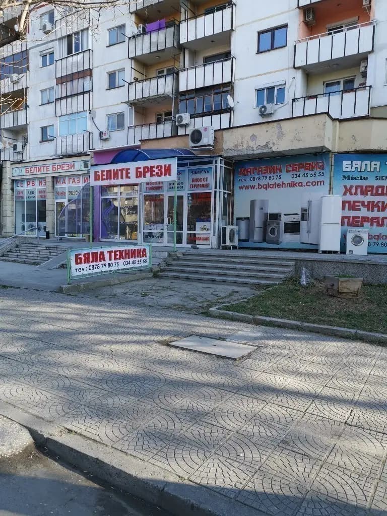 Магазин и сервиз Белите Брези