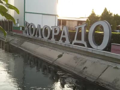 Колорадо