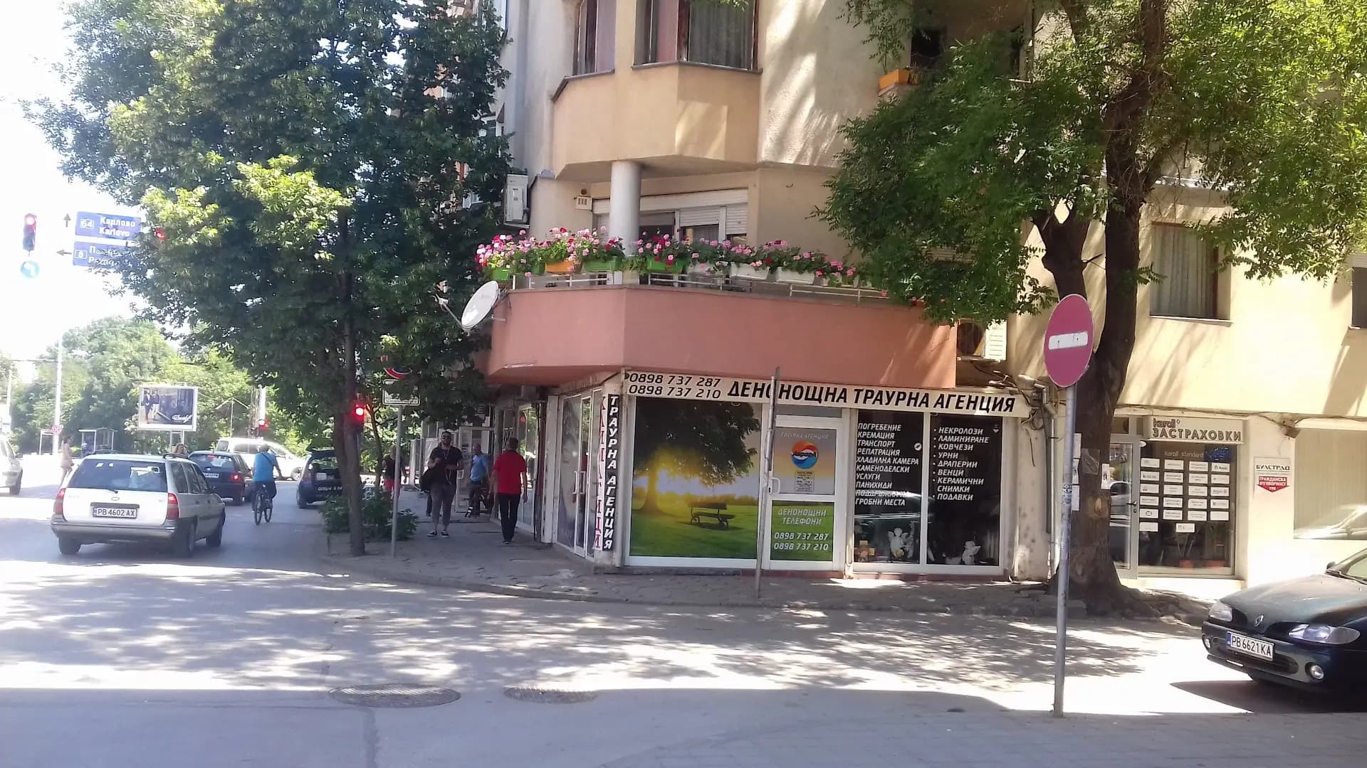 Траурна агенция АврорА