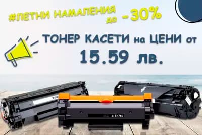 Профи Принт България – Тонер Касети и Принтери