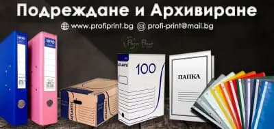 Профи Принт България – Тонер Касети и Принтери /поръчай онлайн или по телефона/