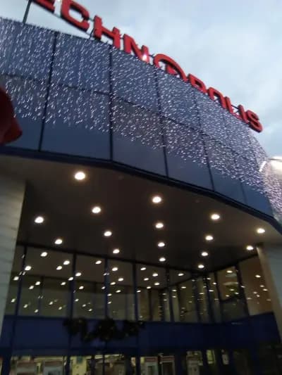 Технополис Пазарджик