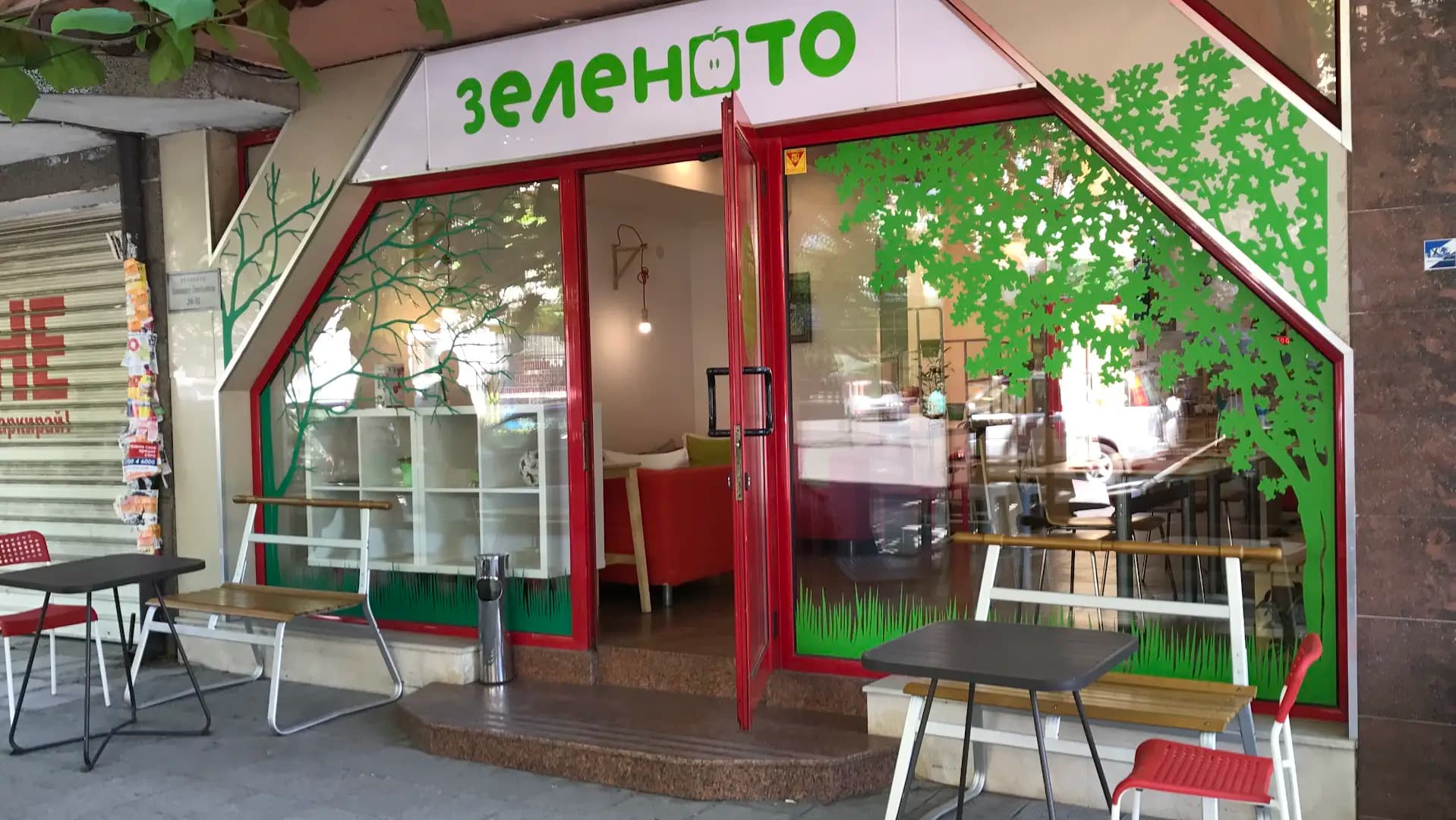 Зеленото
