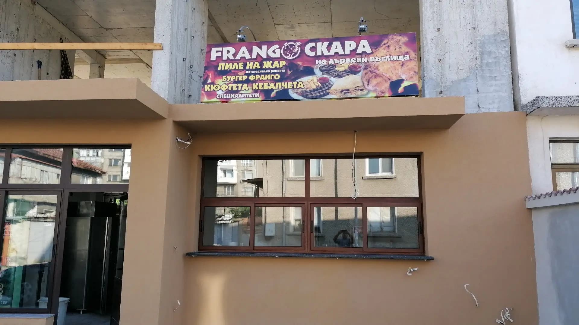 FRANGO