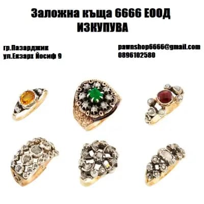 Заложна къща 6666 ЕООД гр. Пазарджик