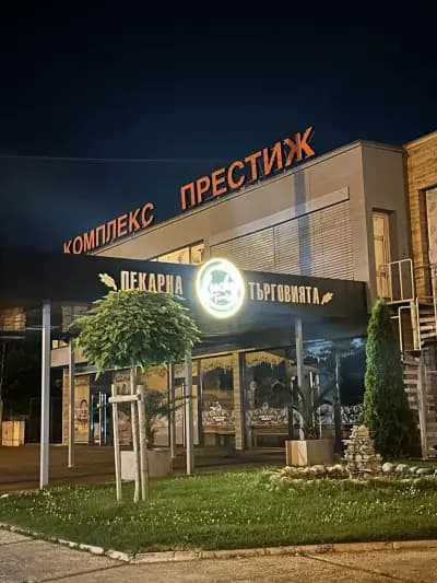 Lucky Foods пекарна ''Търговията''