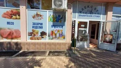 Хранителен магазин Алекс 876