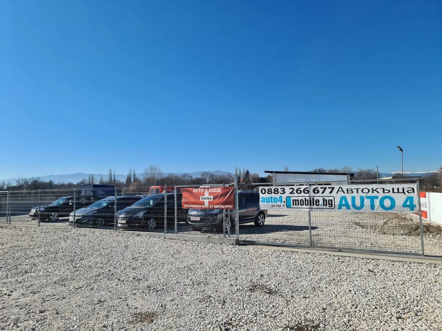 AUTO 4 ЕООД