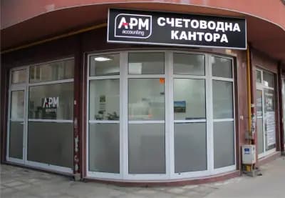 Счетоводна кантора APM