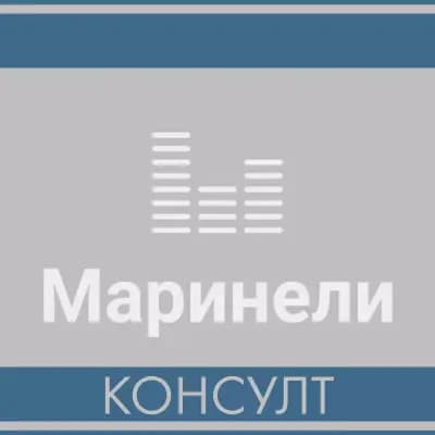 Маринели Консулт