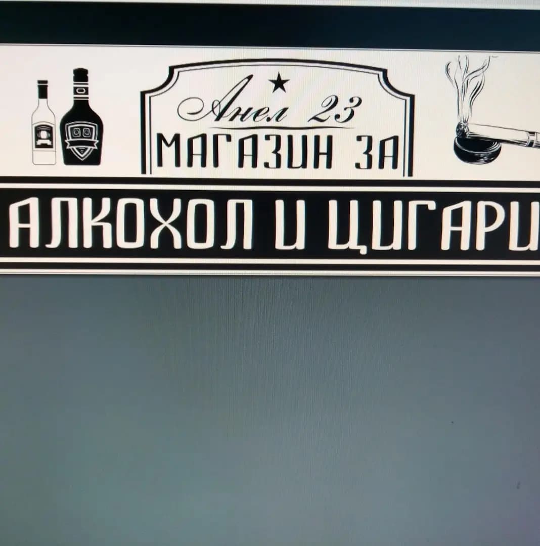 IQOS Анел 23