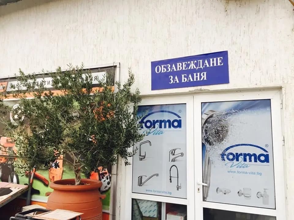 Баш майсторите
