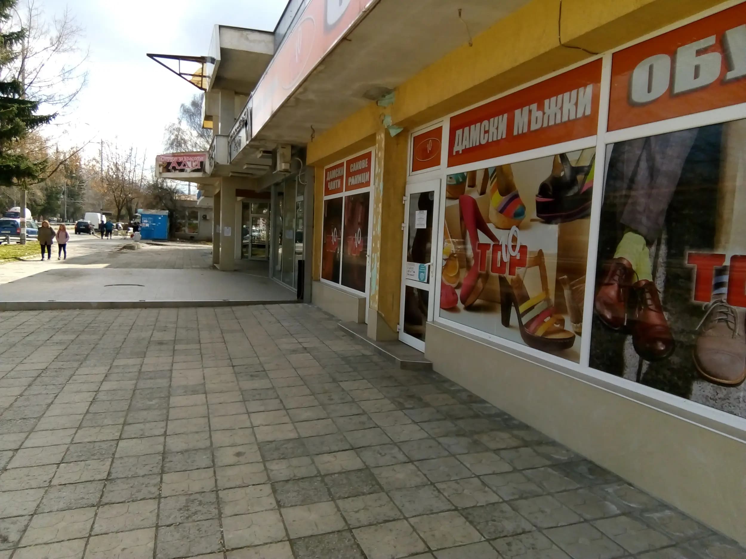 Агенция за недвижими имоти Real Property Bg