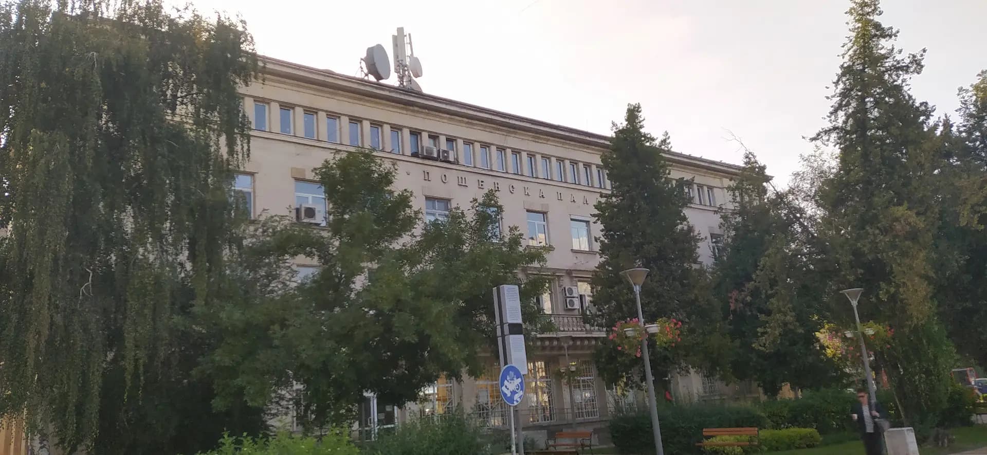 Поща