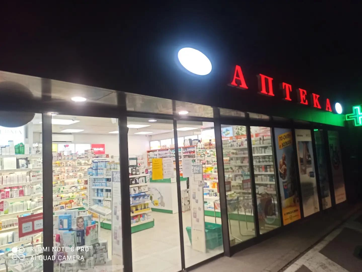 SOpharmacy