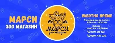 Зоомагазин Марси