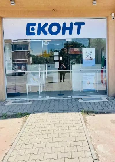 Еконт офис Банкя