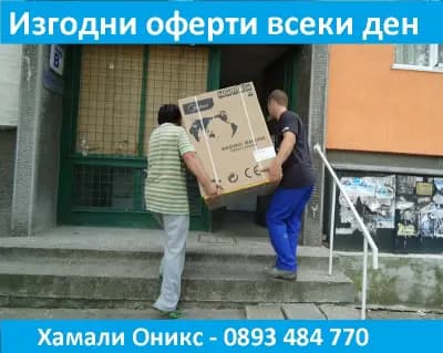 Хамали Оникс