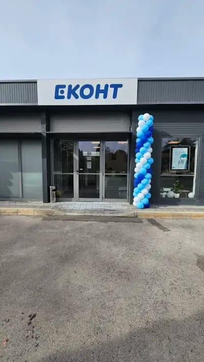 Еконт офис Перник Изток