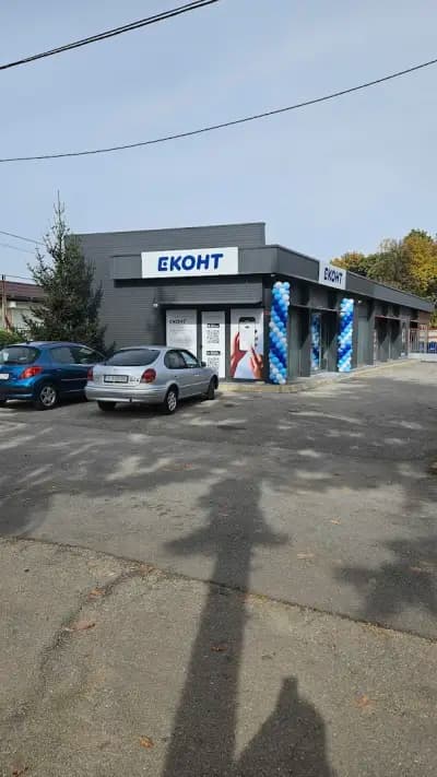 Еконт офис Перник Изток