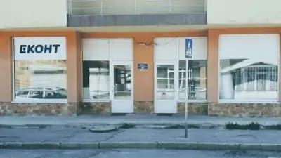 Еконт офис Перник Мошино