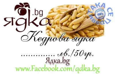 Ядка.bg