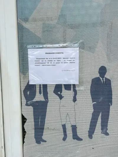 Бюро по труда „Красна поляна”
