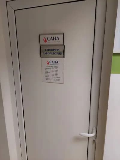 Болница „Здравето“