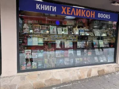 Хеликон