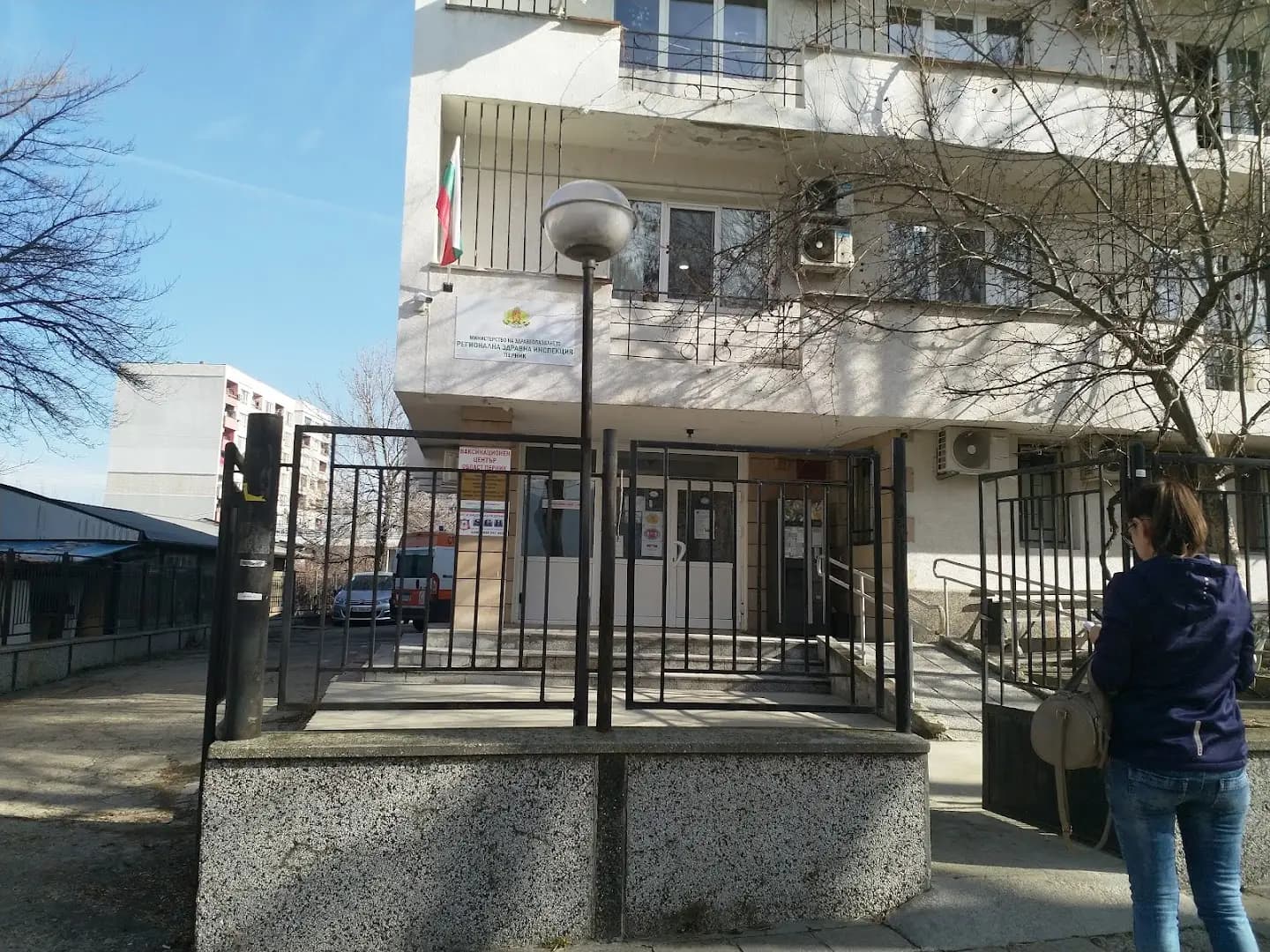РЗИ Перник