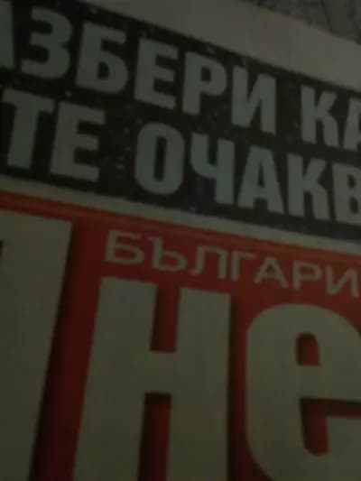 ФТА Български Ритми - кв. Църква
