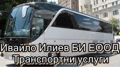 Пътнически транспорт и пътнически превози Перник - ИВАЙЛО ИЛИЕВ БИ