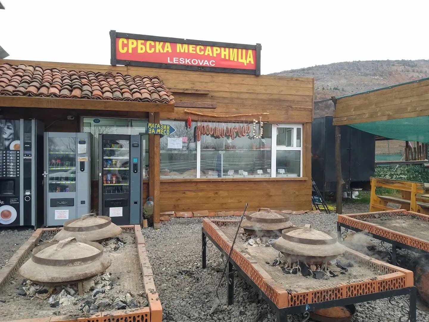 Кафана Гладни вук, сръбска скара
