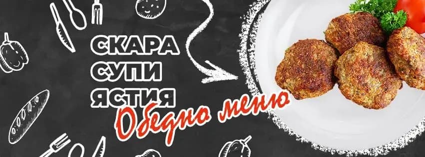 Вкусно