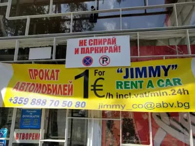 Jimmy's Super Market E82