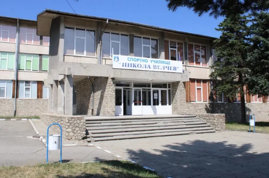 Спортно училище "Никола Велчев"