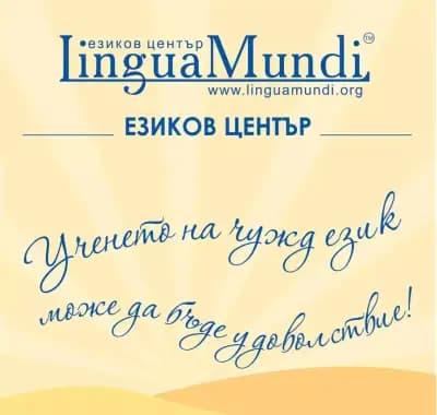 LinguaMundi Language Centre