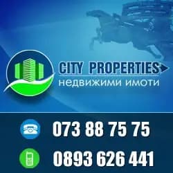 Сити пропъртис
