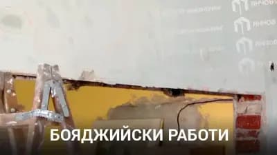 Янчов Инженеринг ЕООД