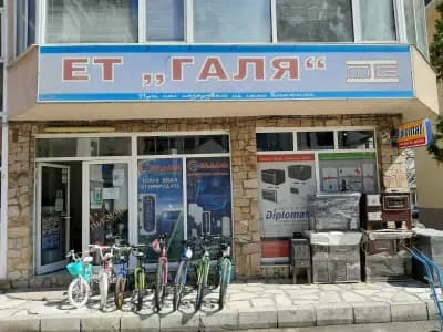 Household Appliances and White Goods Retailer - Бяла Техника и Електроуреди ЕТ"Галя"