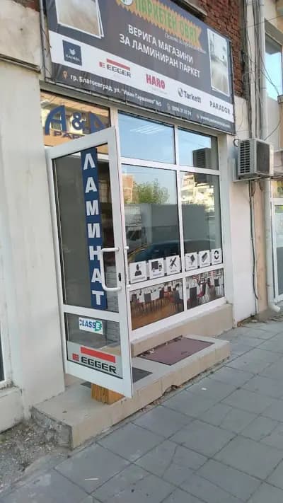 А и А паркет