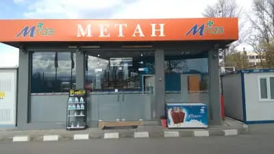 Метанстанция КПГ Благоевград