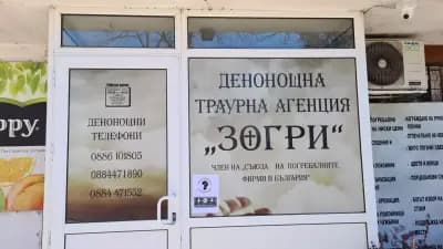 Зогри