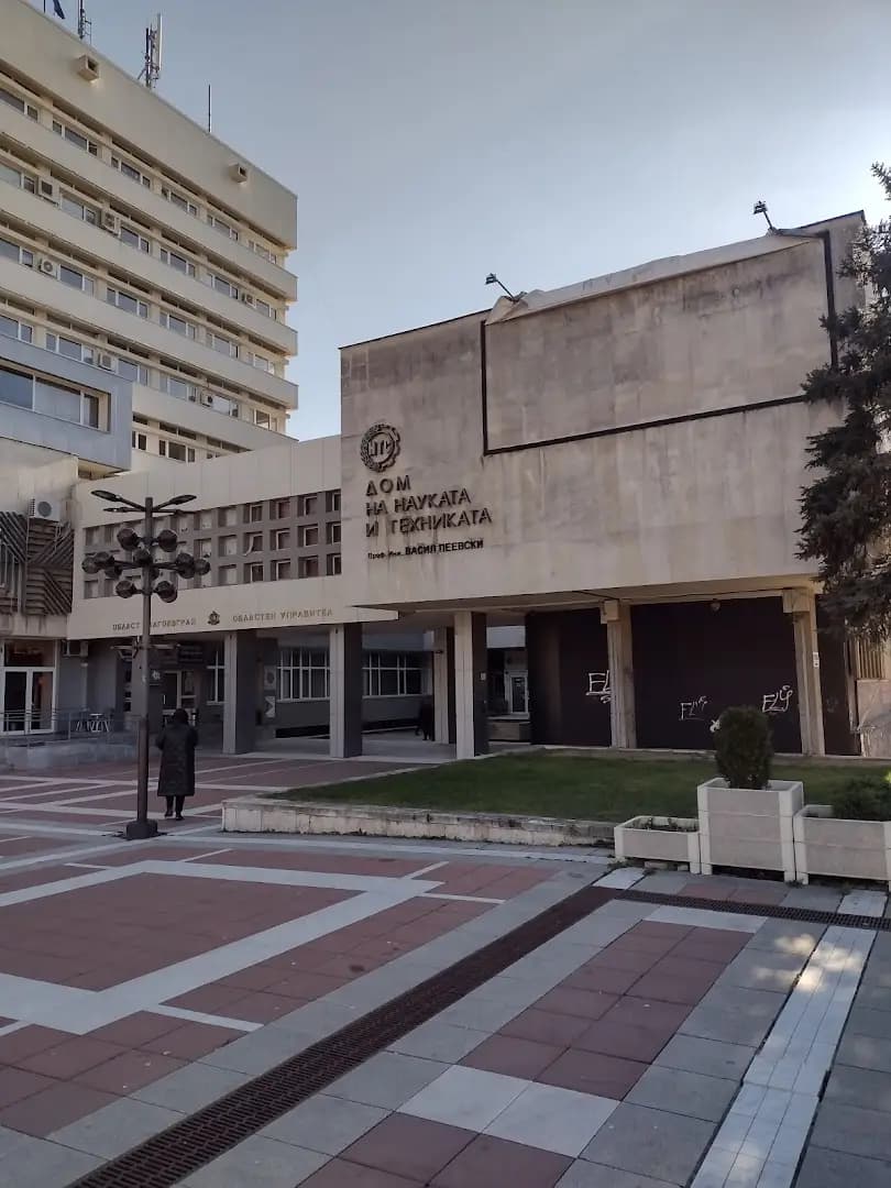 Областна администрация Благоевград