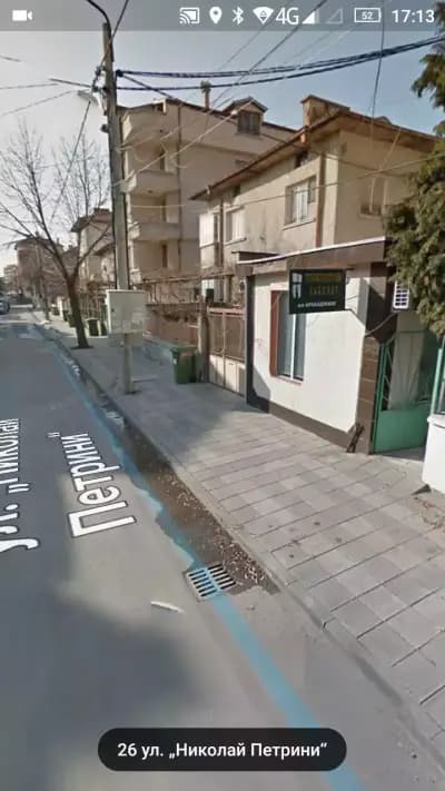 Стоматолог Д-р Вангел Арабаджиев