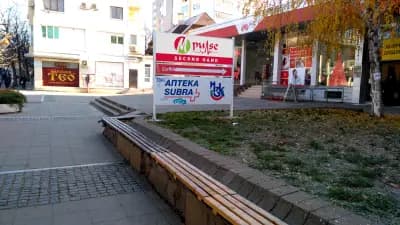 Mpulse Благоевград
