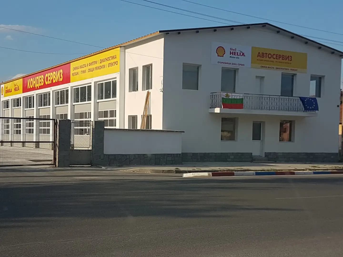 Kondev Auto Service Автосервиз Кондевауто