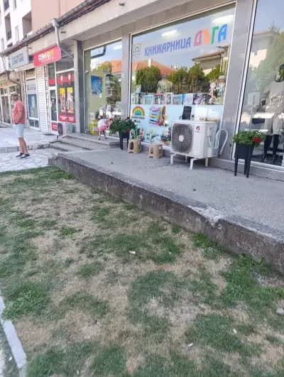 КНИЖАРНИЦА ДЪГА